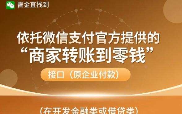 哪里借钱不用银行卡直接到微信