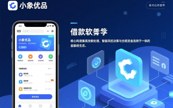 类似小象优品app一样的借款软件有哪些,哪个下款快 类似小象优品app一样的借款软件有哪些