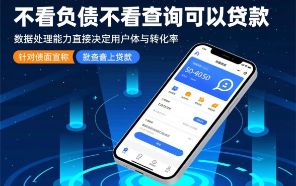 不看负债不看查询可以贷款的APP有哪些,真的能下款吗? 不看负债不看查询可以贷款的APP有哪些