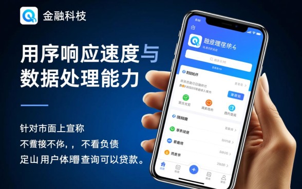 不看负债不看查询可以贷款的APP有哪些,真的能下款吗? 不看负债不看查询可以贷款的APP有哪些