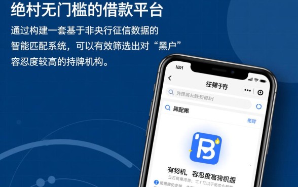 有什么门槛低的借款平台可以借