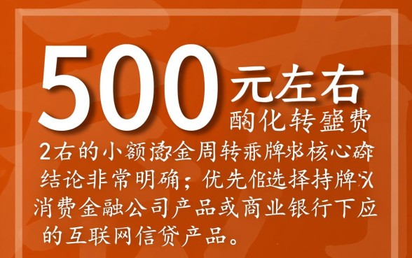 网贷哪个好通过3000左右的审核