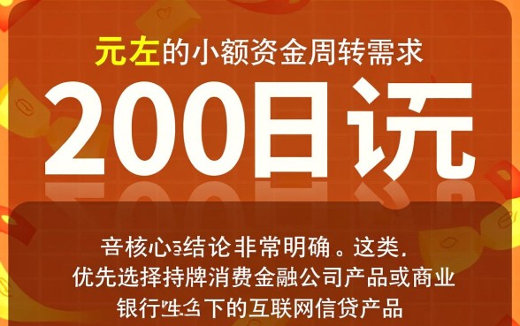 网贷哪个好通过3000左右的审核