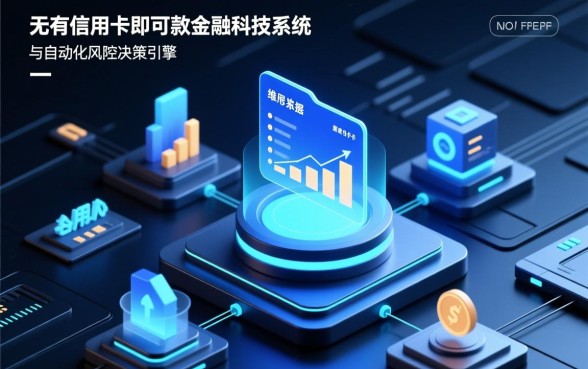 有什么软件不用信用卡可以借到钱的