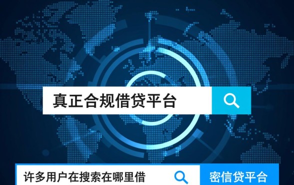 在哪里借钱不查征信的贷款平台可靠