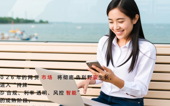 2026还能借钱的网贷有哪些平台