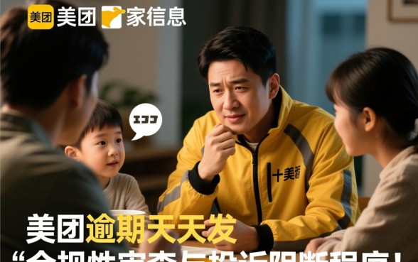 美团逾期天天发信息给家人怎么办,暴力催收怎么投诉? 美团逾期天天发信息给家人怎么办