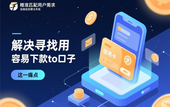 用信用卡借款容易下款的口子有哪些,哪个平台通过率高? 用信用卡借款容易下款的口子有哪些