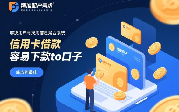 用信用卡借款容易下款的口子有哪些,哪个平台通过率高? 用信用卡借款容易下款的口子有哪些