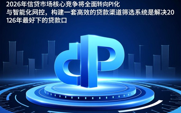 2026年最好下的贷款口子有哪些