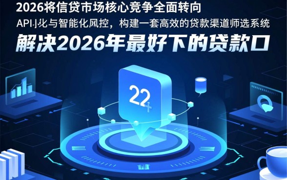 2026年最好下的贷款口子有哪些