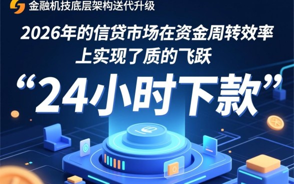 2026年24小时下款的网贷口子有哪些