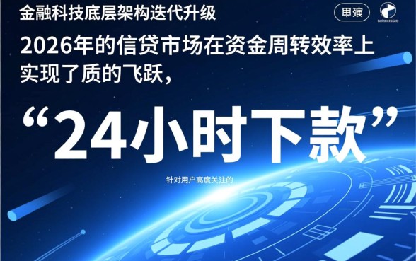 2026年24小时下款的网贷口子有哪些