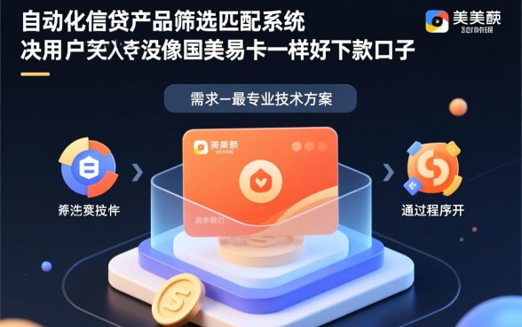 有没有像国美易卡一样好下款的口子