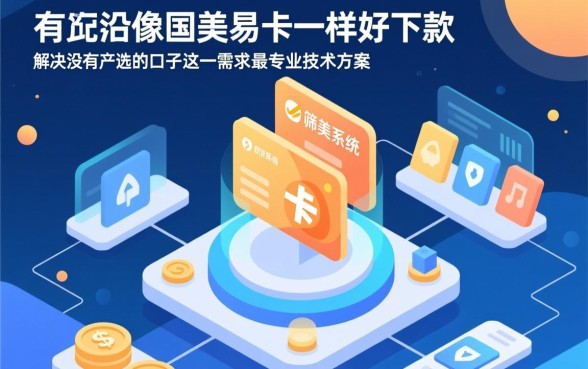 有没有像国美易卡一样好下款的口子