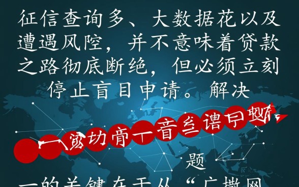 查询多大数据花风控还能下款吗