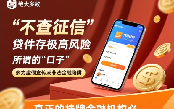 不查征信口子在哪下载的软件是真的