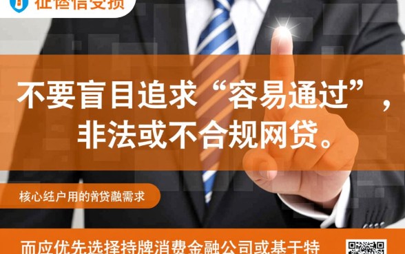 2026征信花哪个平台借钱好通过