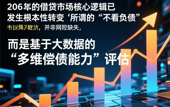 借款平台不看负债下款快的2026,有哪些平台容易过? 借款平台不看负债下款快的2026