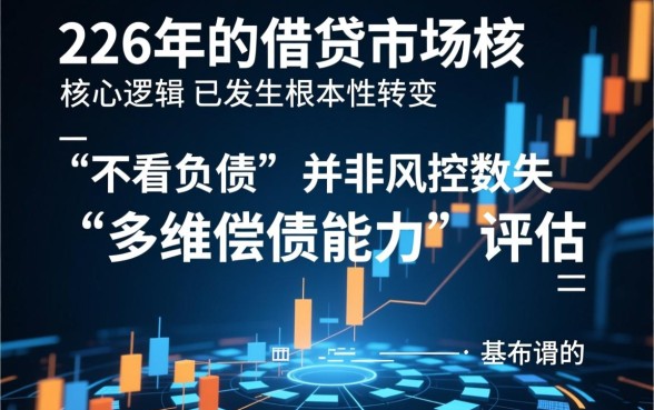借款平台不看负债下款快的2026,有哪些平台容易过? 借款平台不看负债下款快的2026
