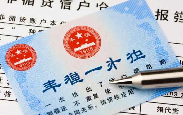 征信报告上非循环贷账户是什么意思