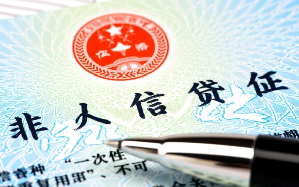 征信报告上非循环贷账户是什么意思