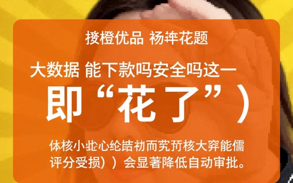 新橙优品大数据花了能下款吗,是正规平台吗安全吗 新橙优品大数据花了能下款吗