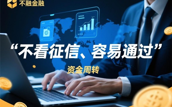 借钱平台不看征信容易通过的小麋鹿是真的吗