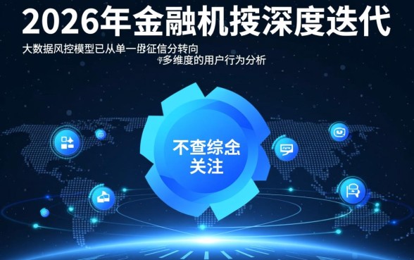 2026不查综合评分的贷款app有哪些