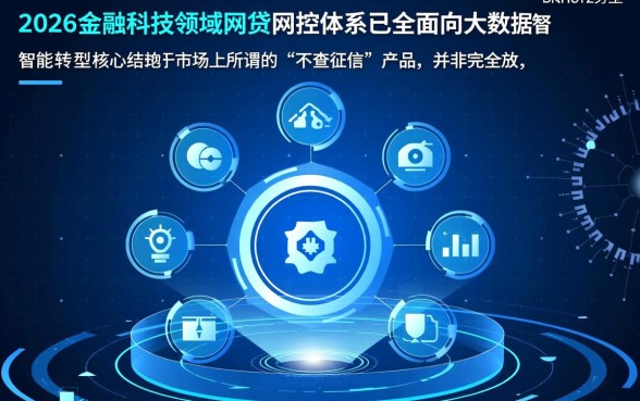 2026有哪些网贷不查征信