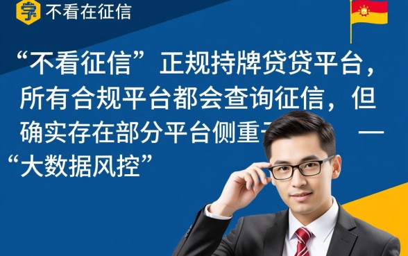 哪个借款平台不看征信容易通过审核