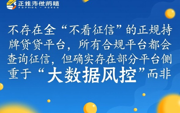 哪个借款平台不看征信容易通过审核