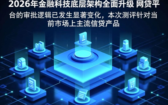 2026年容易下款的网贷平台怎么申请