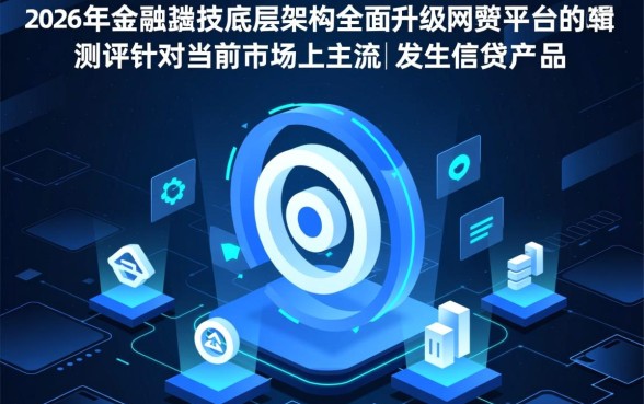 2026年容易下款的网贷平台怎么申请