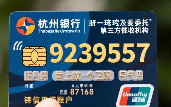 95239557开头的是哪家催收