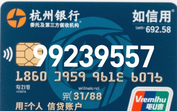 95239557开头的是哪家催收