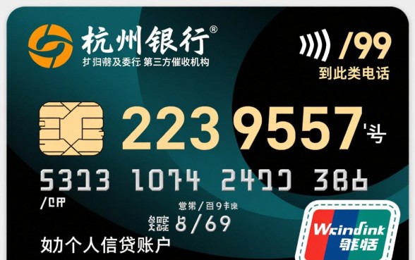 95239557开头的是哪家催收