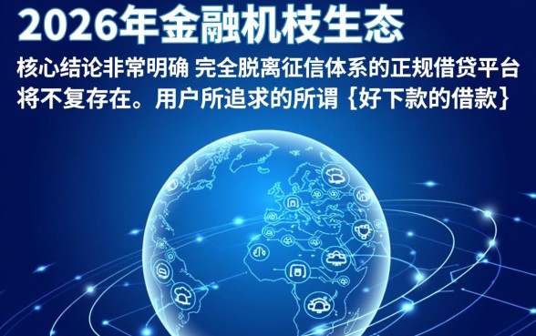 2026年不看征信借款平台有哪些