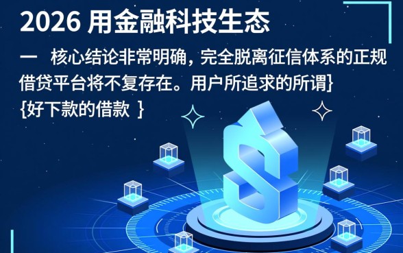 2026年不看征信借款平台有哪些