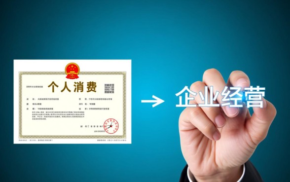 有营业执照可以做哪些贷款利息高吗