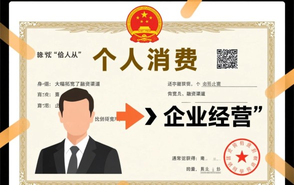 有营业执照可以做哪些贷款利息高吗