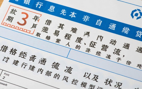 建行先息后本贷款3年期续贷好贷吗