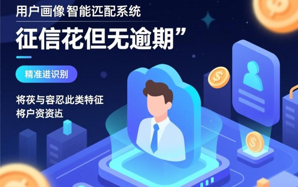 大数据花无逾期能下款的网贷口子有哪些