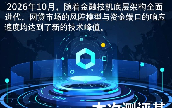 2026年10月能下款的网贷口子有哪些