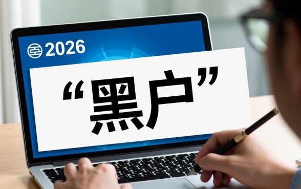 2026年黑户能下款的口子有哪些