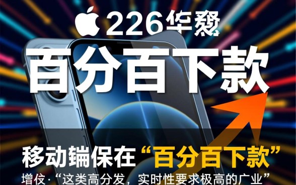 2026苹果手机百分百下款的口子是真的吗