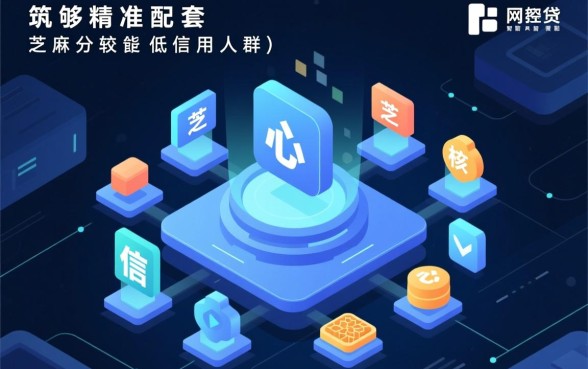 芝麻分4能下款的网贷口子