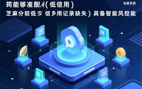 芝麻分4能下款的网贷口子