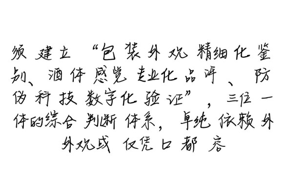 口子窖真假鉴别视频下载