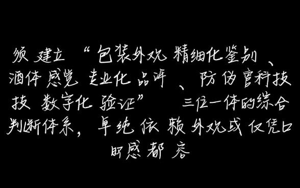 口子窖真假鉴别视频下载